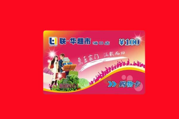 德安县回收购物卡